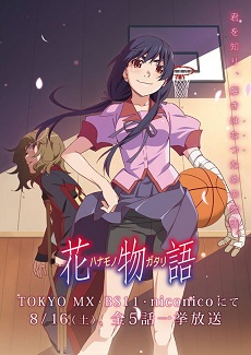 Hanamonogatari - Monogatari Series: Second Season +α, Monogatari Season 5 (2014)