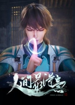 Đắc Ý Nhất Nhân Gian - Renjian Zui Deyi, Proud Swordsman (2021)