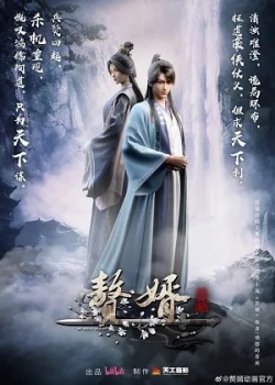 Ở rể 2 - My Heroic Husband 2 (2024)