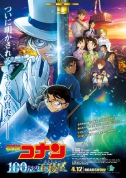 Phim Thám Tử Lừng Danh Conan: Ngôi Sao 5 Cánh 1 Triệu Đô - Detective Conan Movie 27, Meitantei Conan: Hyakuman Doru no Michishirube, Detective Conan: The Million Dollar Pentagram, Meitantei Conan Movie 27: 100-man Dollar no Michishirube (2024)