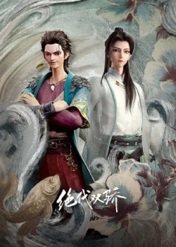 Tuyệt Đại Song Kiêu - Legendary Twins (2022)