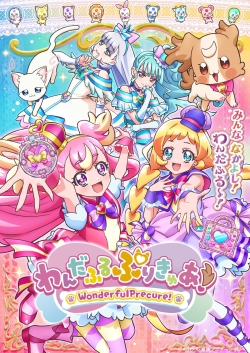 Wonderful Precure! - わんだふるぷりきゅあ! (2024)