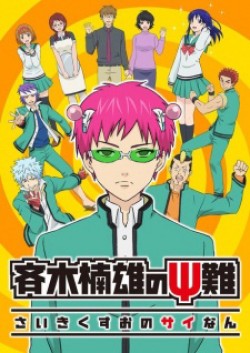 Bi Kịch Của Một Siêu Năng Lực Gia - The Disastrous Life Of Saiki K (2017)