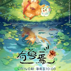 Sinh vật Huyền Bí 4 - Fabulous Beasts 4 (2024)