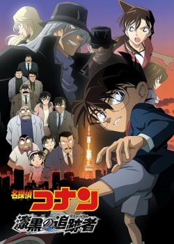 Thám Tử Lừng Danh Conan: Truy Lùng Tổ Chức Áo Đen - Detective Conan: The Raven Chaser (2009)